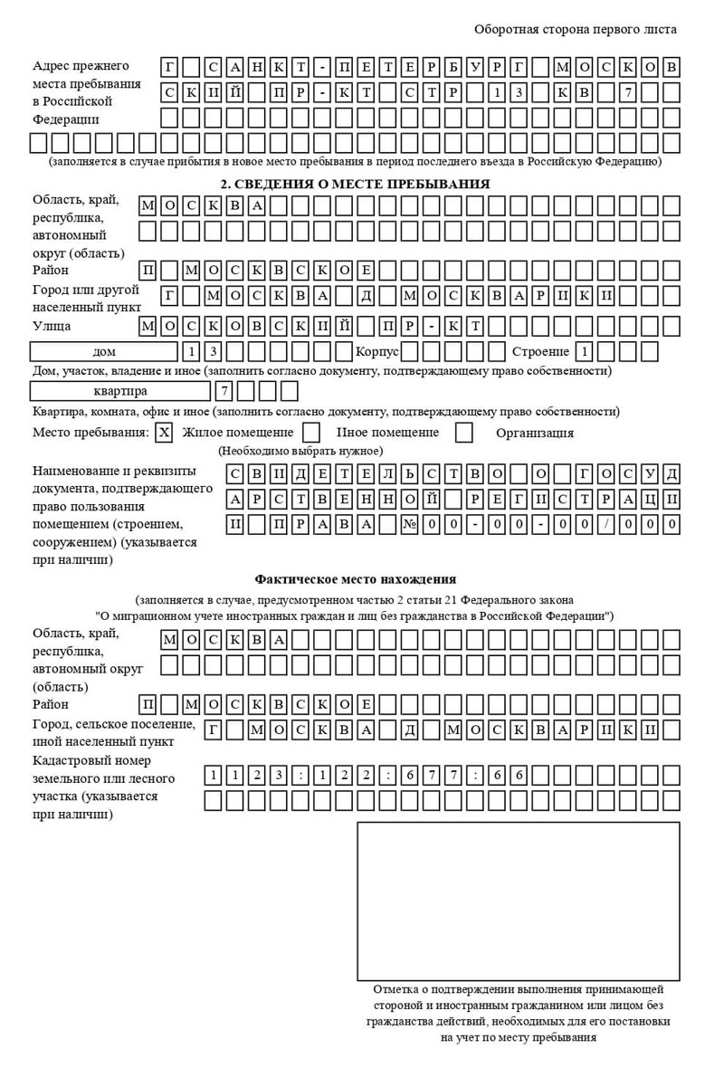 временная регистрация в Муроме временная регистрация в Муроме